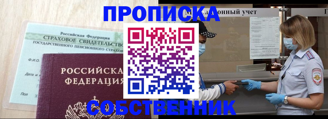 регистрация для дет. сада в Псковской области