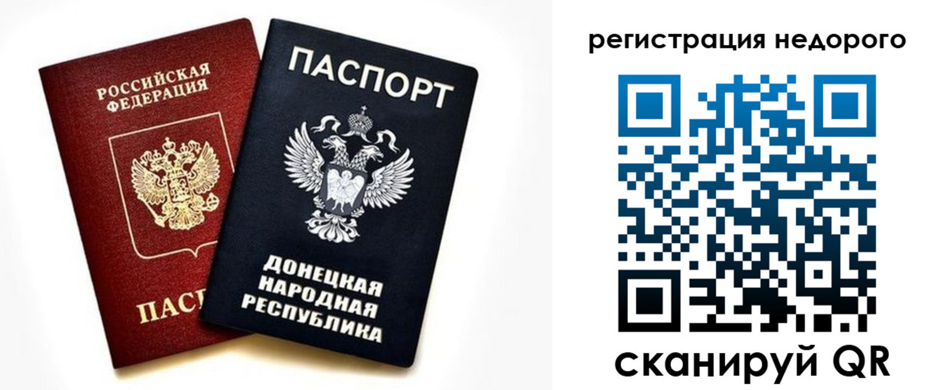 прописка для кредита в Псковской области