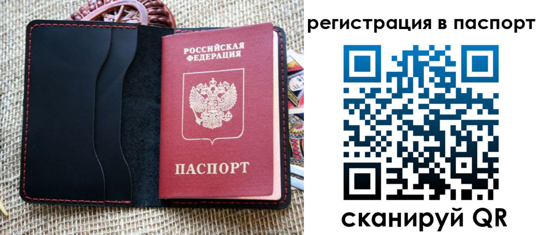 где прописаться в Псковской области