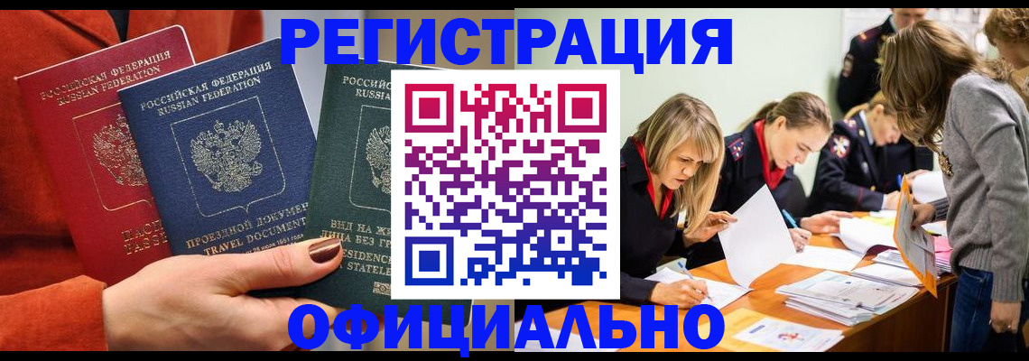прописка для военкомата в Псковской области
